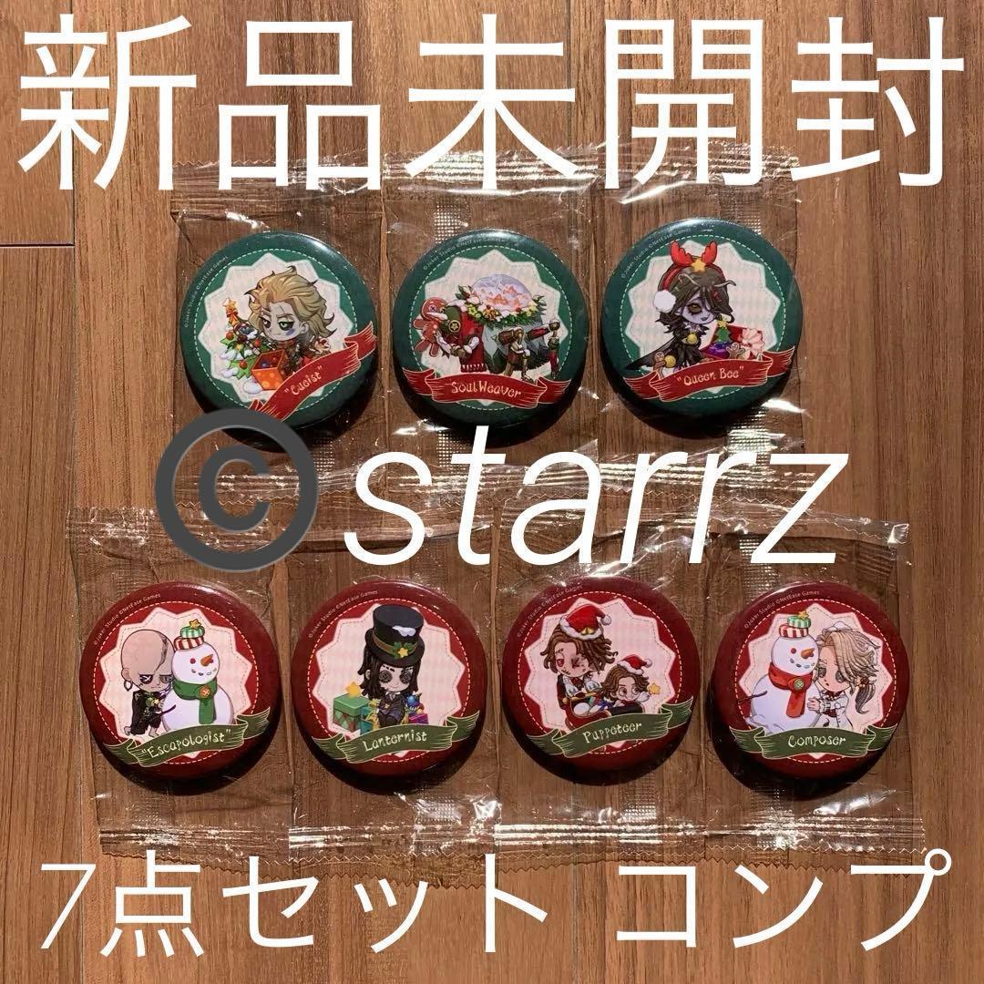 第五人格 IJL 2025秋季 プレイオフ会場限定缶バッジ 7点セット 2