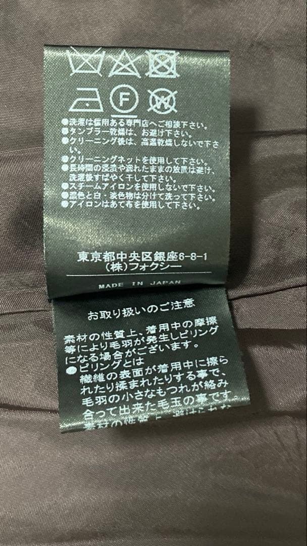 美品★FOXEYフォクシースカート クロスフレア ロゴプレート付キルティング40