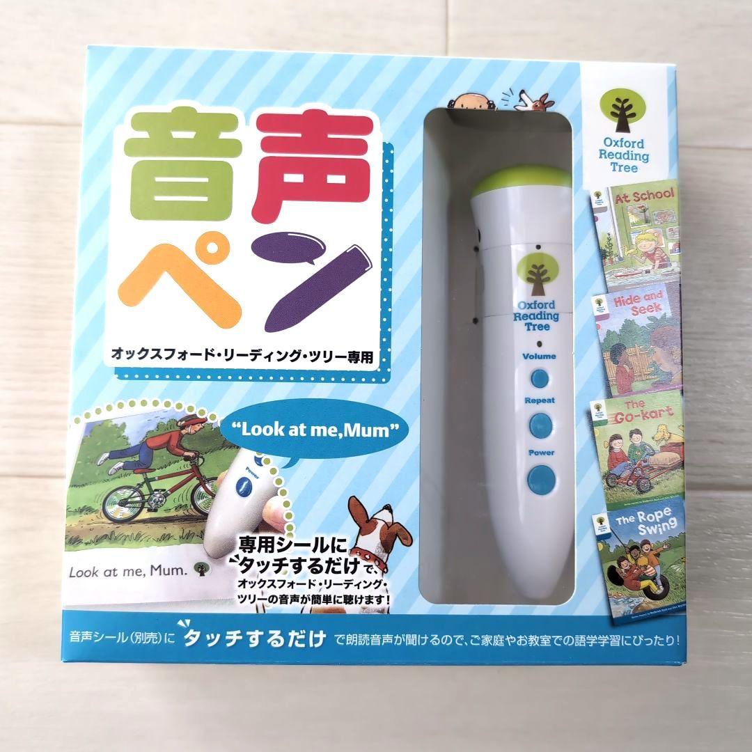Oxford Reading Tree 180冊 CD 日本語ガイド 音声ペン