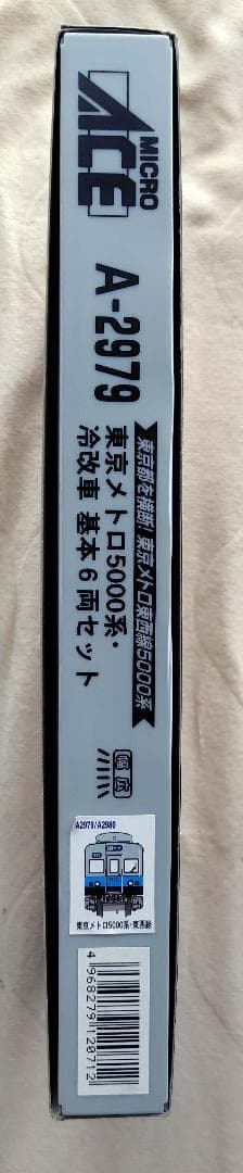 MICROACE A2979+2980東京メトロ東西線5000系冷改車10両