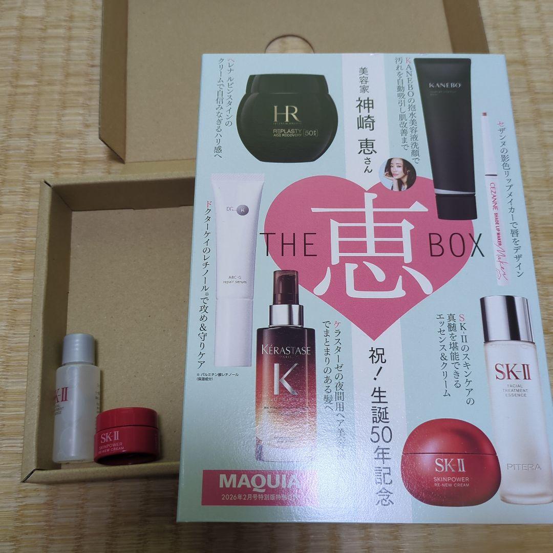 マキア 2026年2月特別版付録 神崎恵BOX - メルカリ