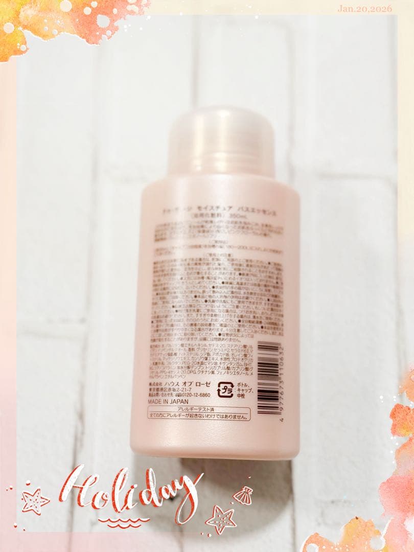 バウム ローション ハンドクリーム 入浴剤 紅茶