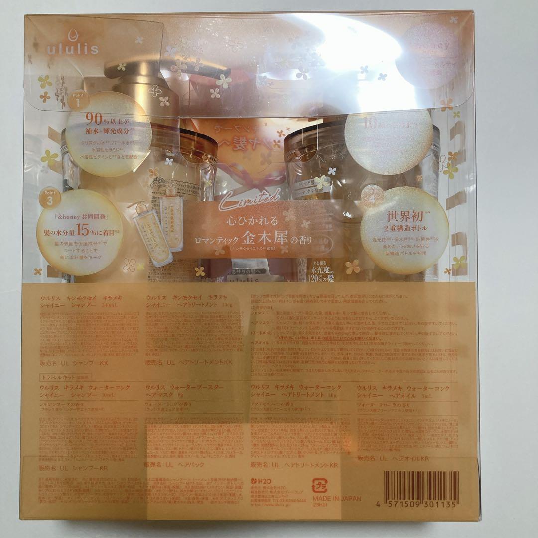 ウルリス エスターバニー ピンクミーコントロール 缶ミラー 金木犀
