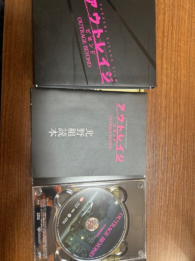 【まとめ売り】アウトレイジ　3部作