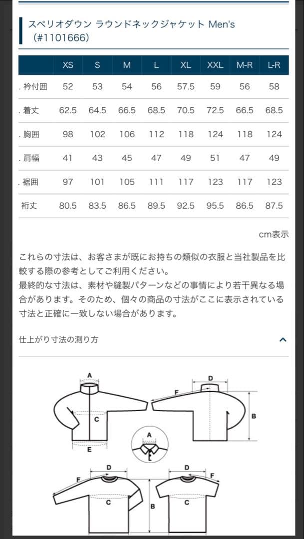 mont-bell スペリオダウン　ランドネックジャケット　黒　XL 美品