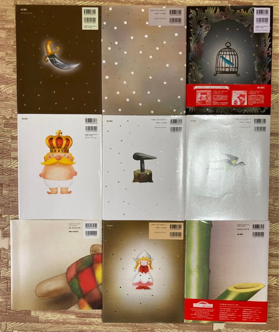 いもとようこ　名作絵本　まとめ売り　9冊