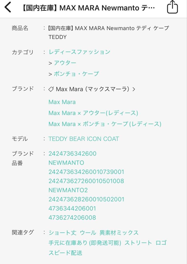 Max MaraコートテディケープポンチョS Mマックスマーラ