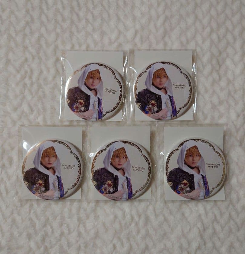 ミュージカル刀剣乱舞 山姥切国広 【玖寿】缶バッジ 5点 - メルカリ