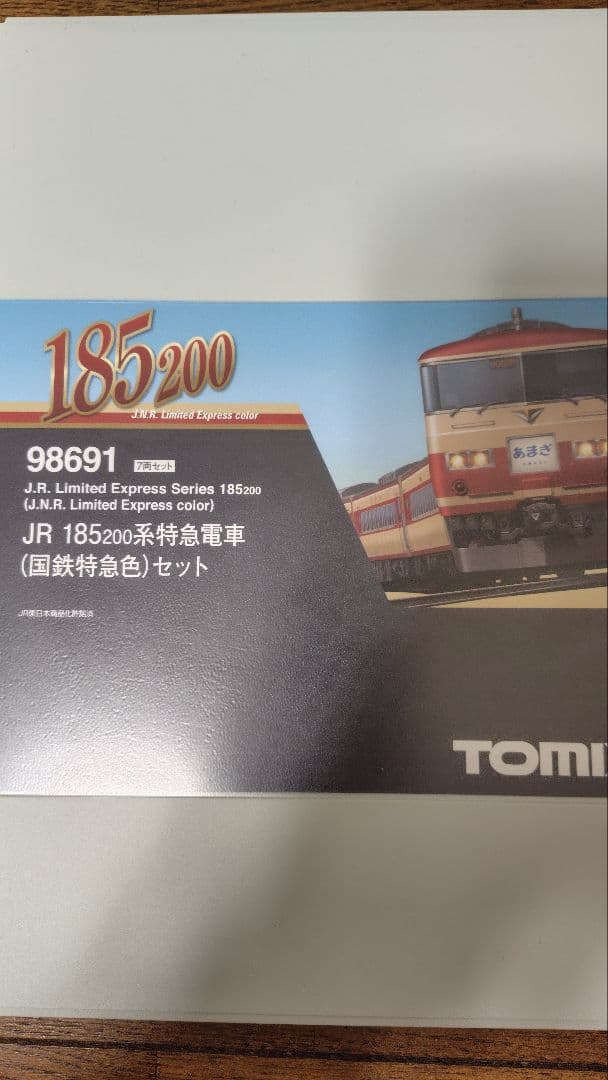 TOMIX 98691 185系200番台 国鉄特急色7両セット
