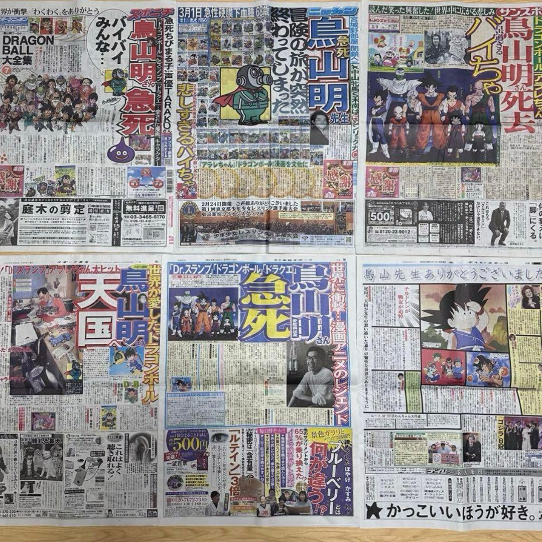 10枚 匿名配送 ONE PIECE magazine 特集 少年ジャンプ020