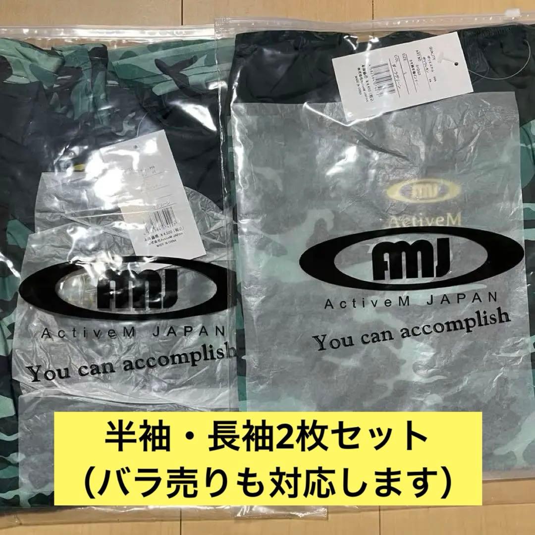 【新品】アクティブーム 長袖半袖 アンダーシャツ ダークグリーン L 2枚セット ActiveM（アクティブーム） 名入れマーキング加工無料 野球 アンダー