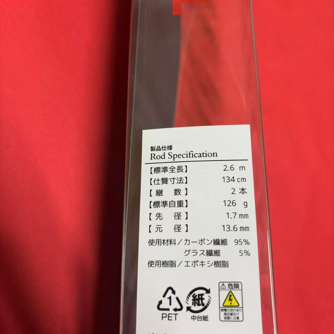 超特価！　エギングロッド　オンショアエギング　8.6f