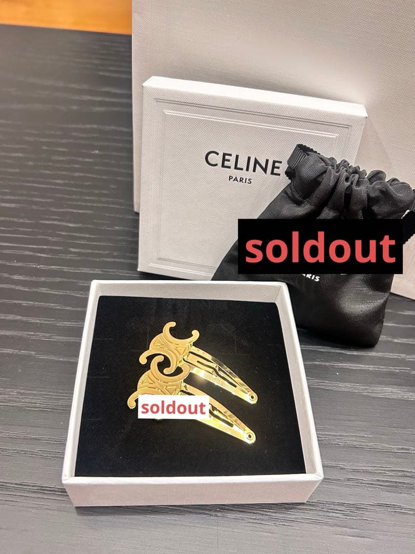 セリーヌ　CELINE ヘアピン　ヘアアクセサリー　ヘアクリップ　ゴールド　1つ