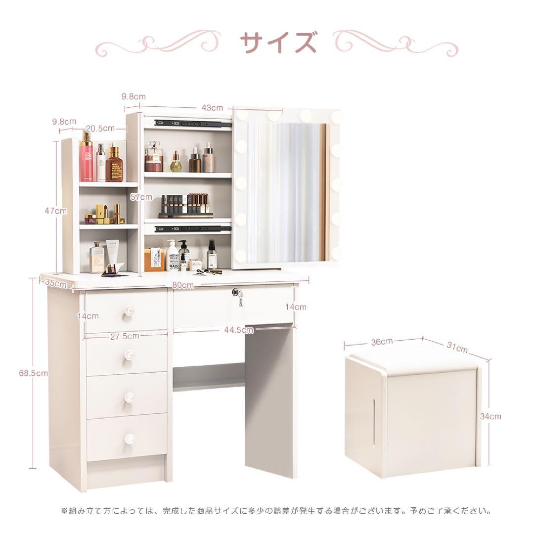 (期間セール)ドレッサー　スライド鏡 大容量収納　化粧台