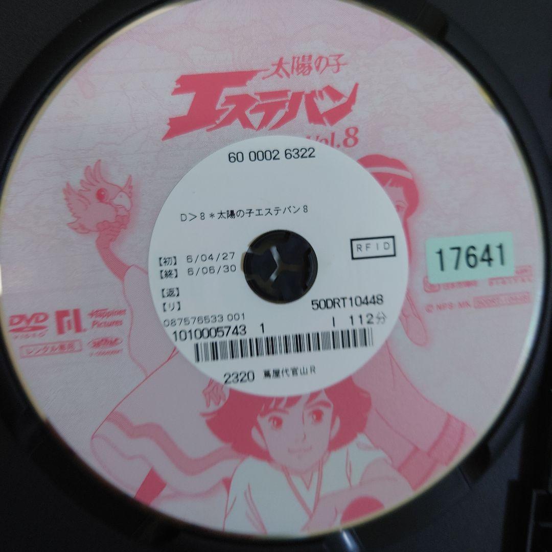 太陽の子 エステバン　DVD 全8巻セット