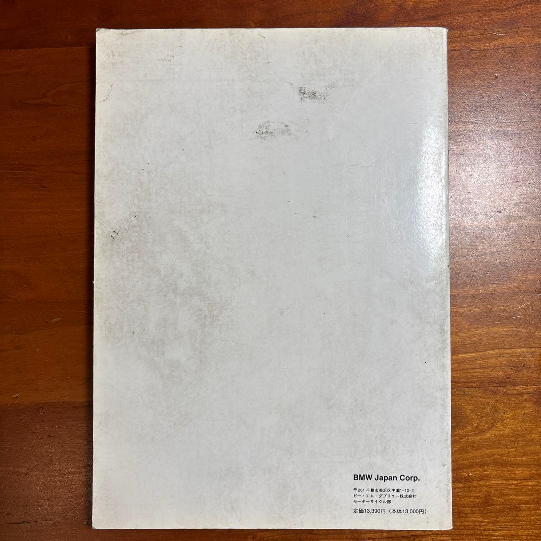 BMW R80GS-R100R 修理マニュアル