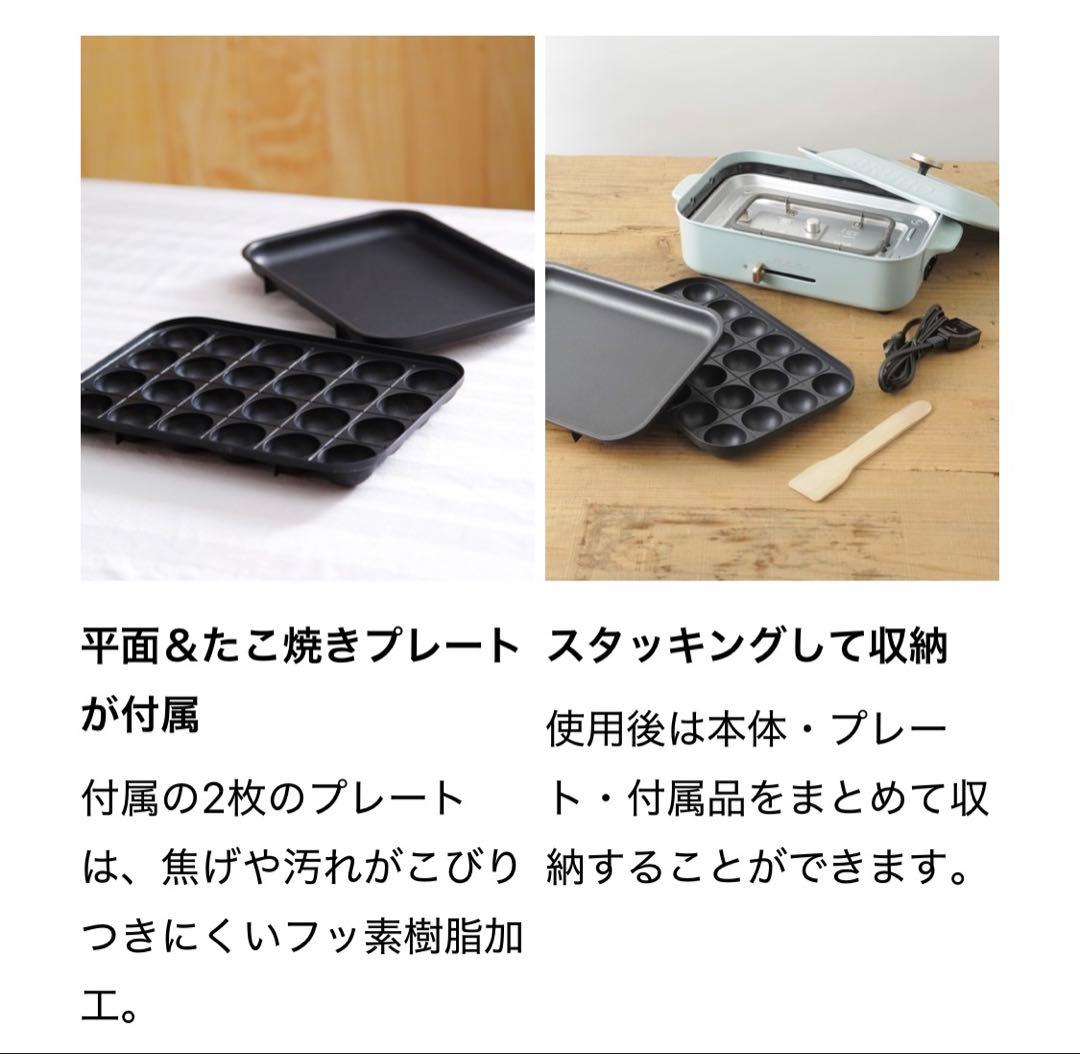 新品★BRUNOコンパクトホットプレート セラミックコート鍋セットブルーグレー