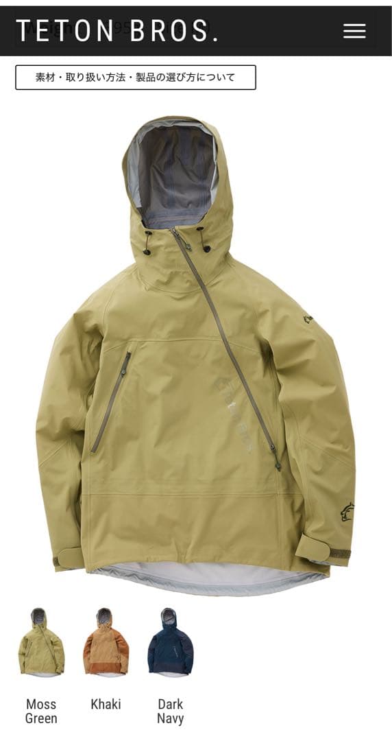 新品未使用＊ティートンブロス＊Teton Bros