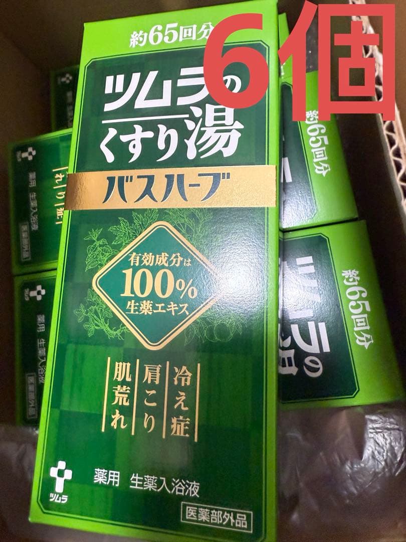 ツムラのくすり湯バスハーブ　650ml