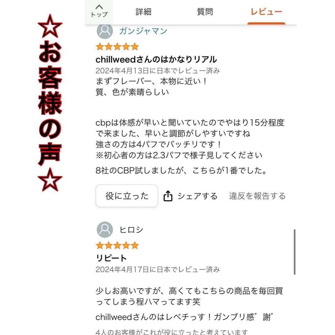 勇 penセットCRDH 1ml リキッド CBD CBN cbp