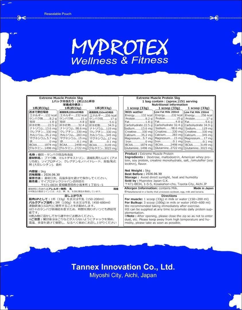 国産プロテイン5kg☆ホエイ＆ソイ☆クレアチン配合☆マイプロテック