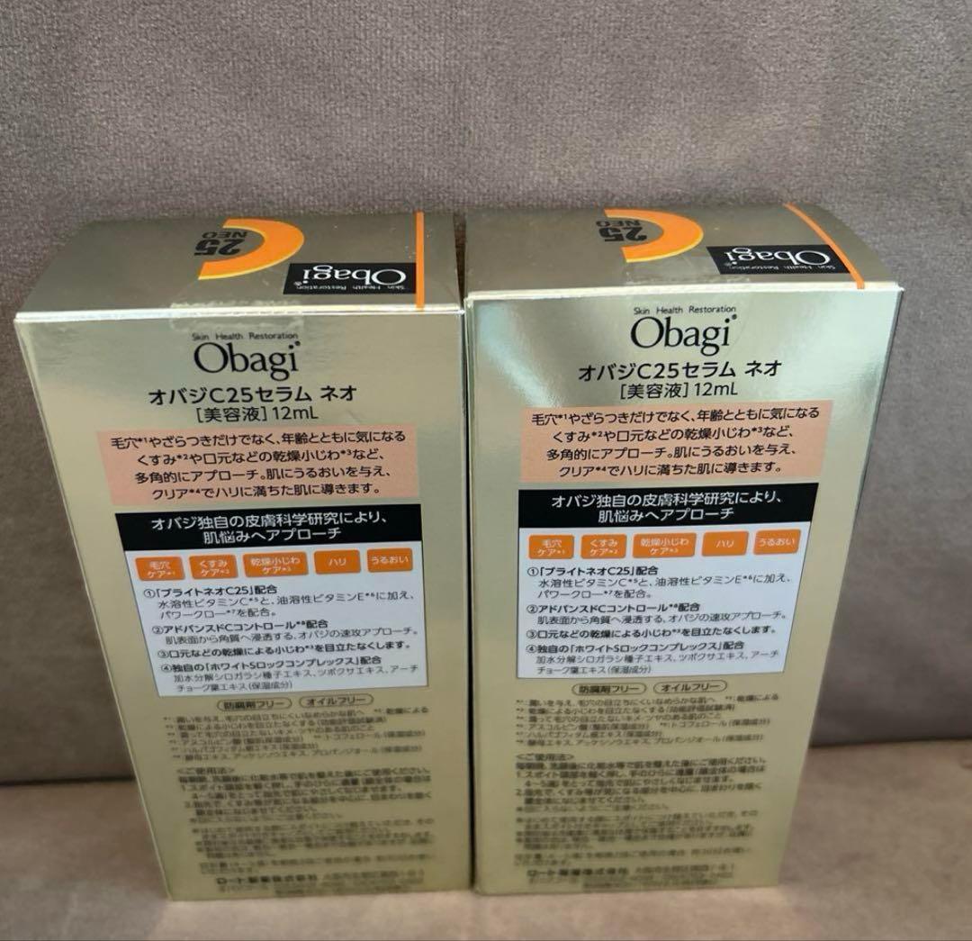 オバジCセラム25✖️2個