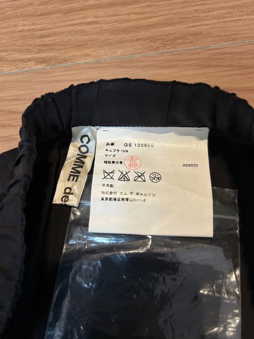 Keikiさん専用 希少 COMME des GARÇONS ティアードスカート