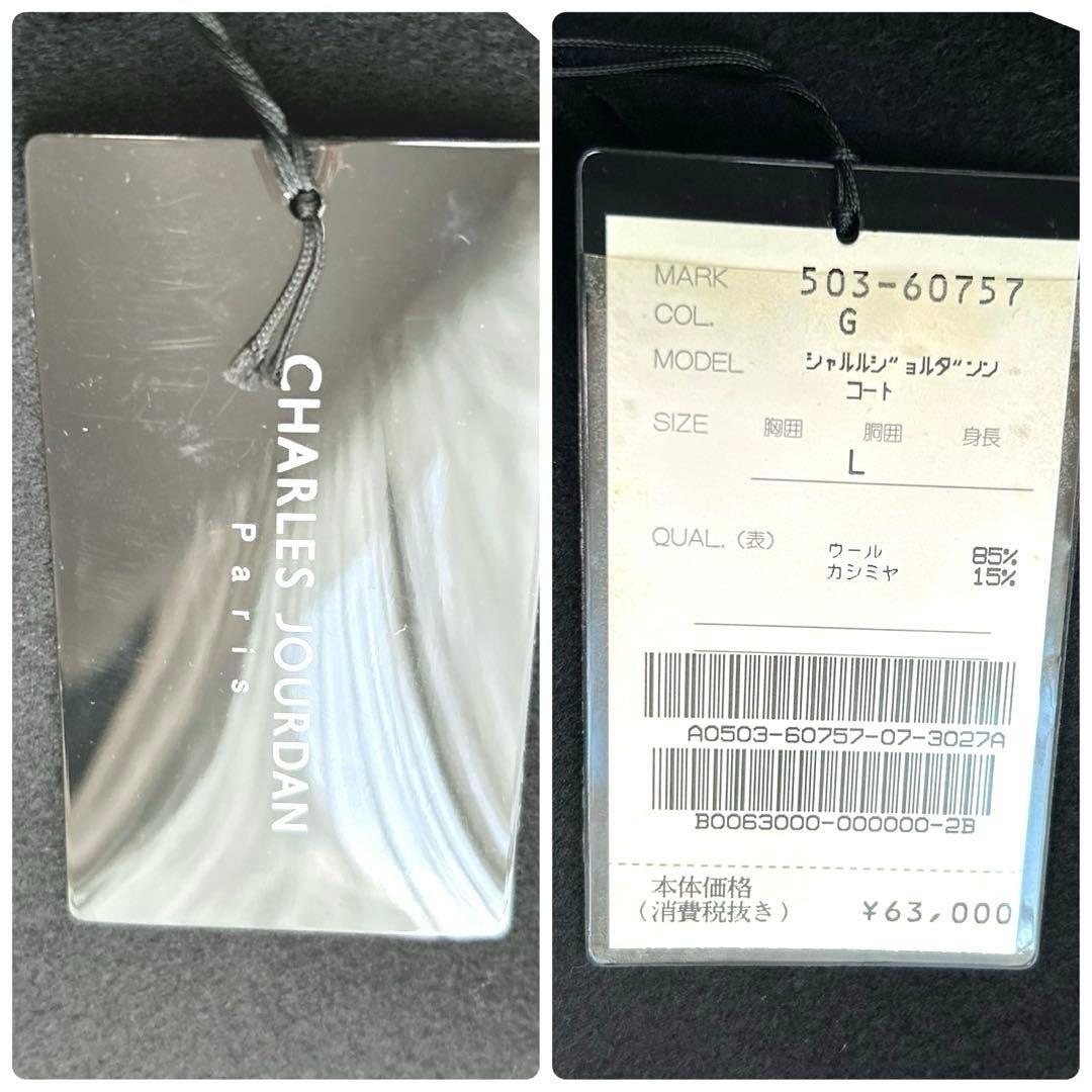 最終価格‼️新品✨タグ付き✨シャルルジョルダン カシミヤ混　チェスターコート 高級