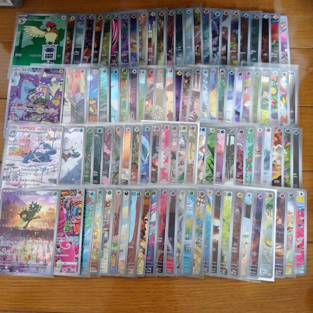 オーガポン含むポケモンカードAR、CHR被り無し まとめ売り100枚引退品