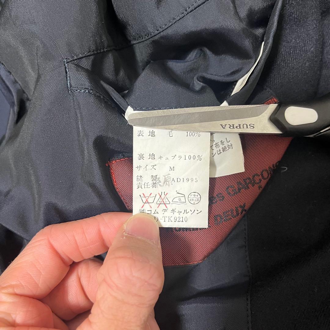 AD1995 コムデギャルソンオムドゥ ステンカラー ロングコート