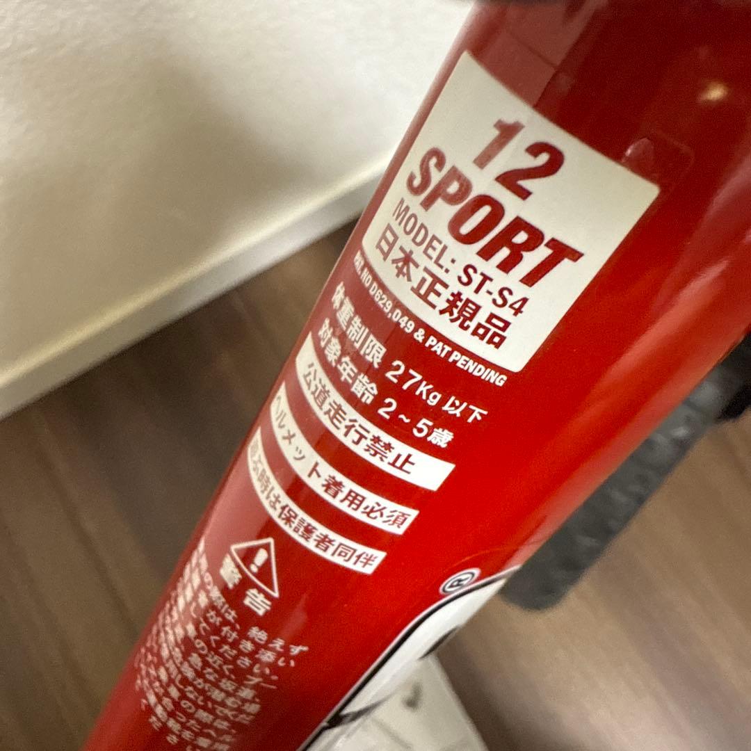 【美品】STRIDER ストライダー SPORTS MODEL 12インチ 赤