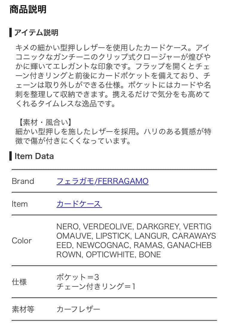 フェラガモ　ferragamo キーケース　カードケース