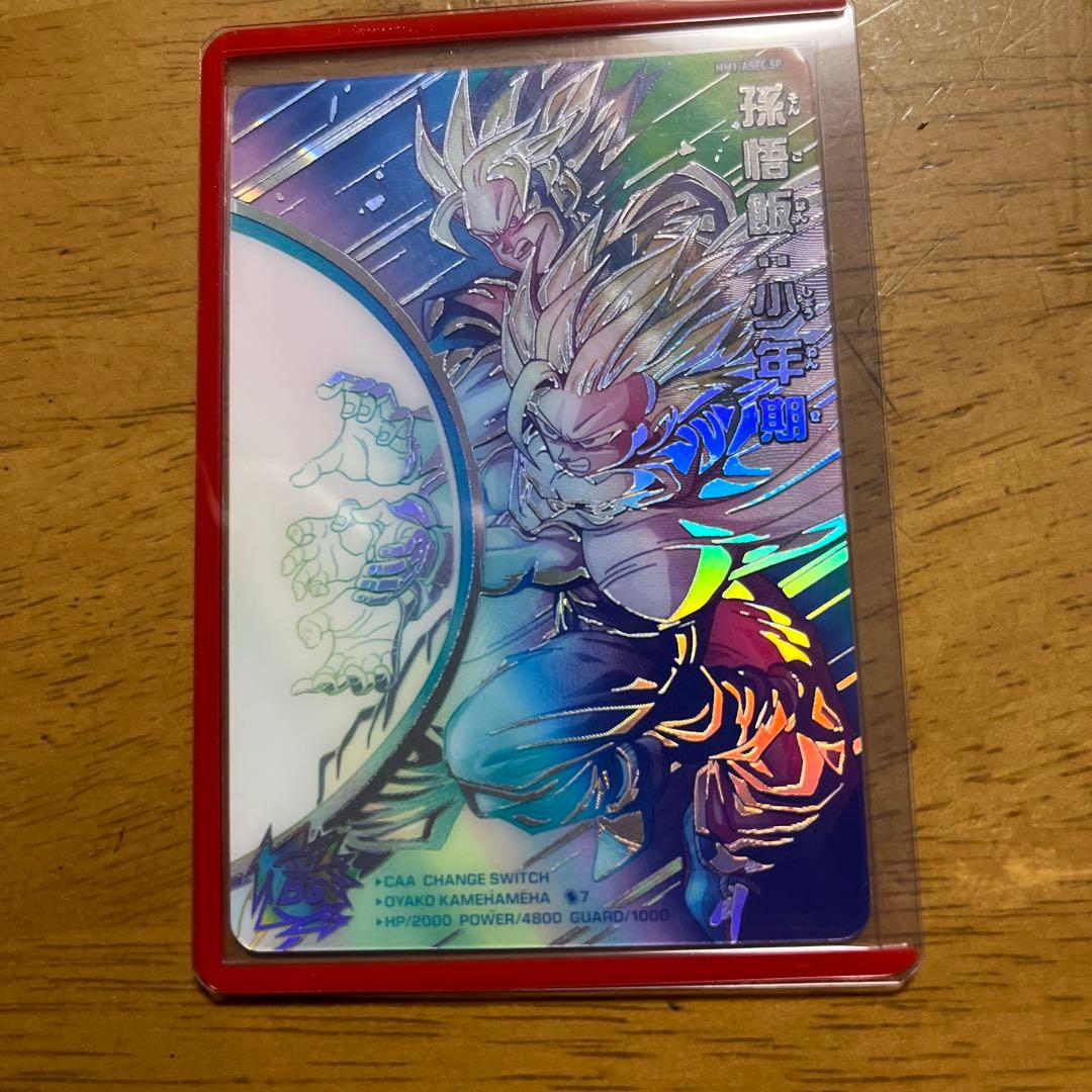 在庫 処分ゲーム・おもちゃ・グッズ - スーパードラゴンボール