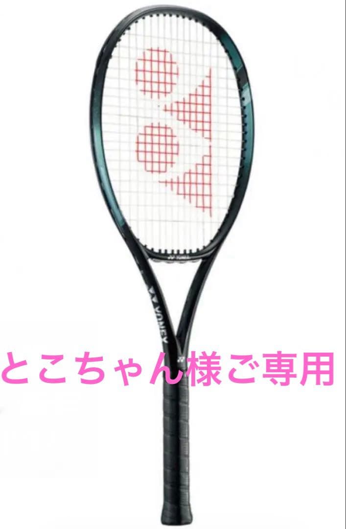 YONEX テニスラケット Eゾーン98　2024年モデル (G2)