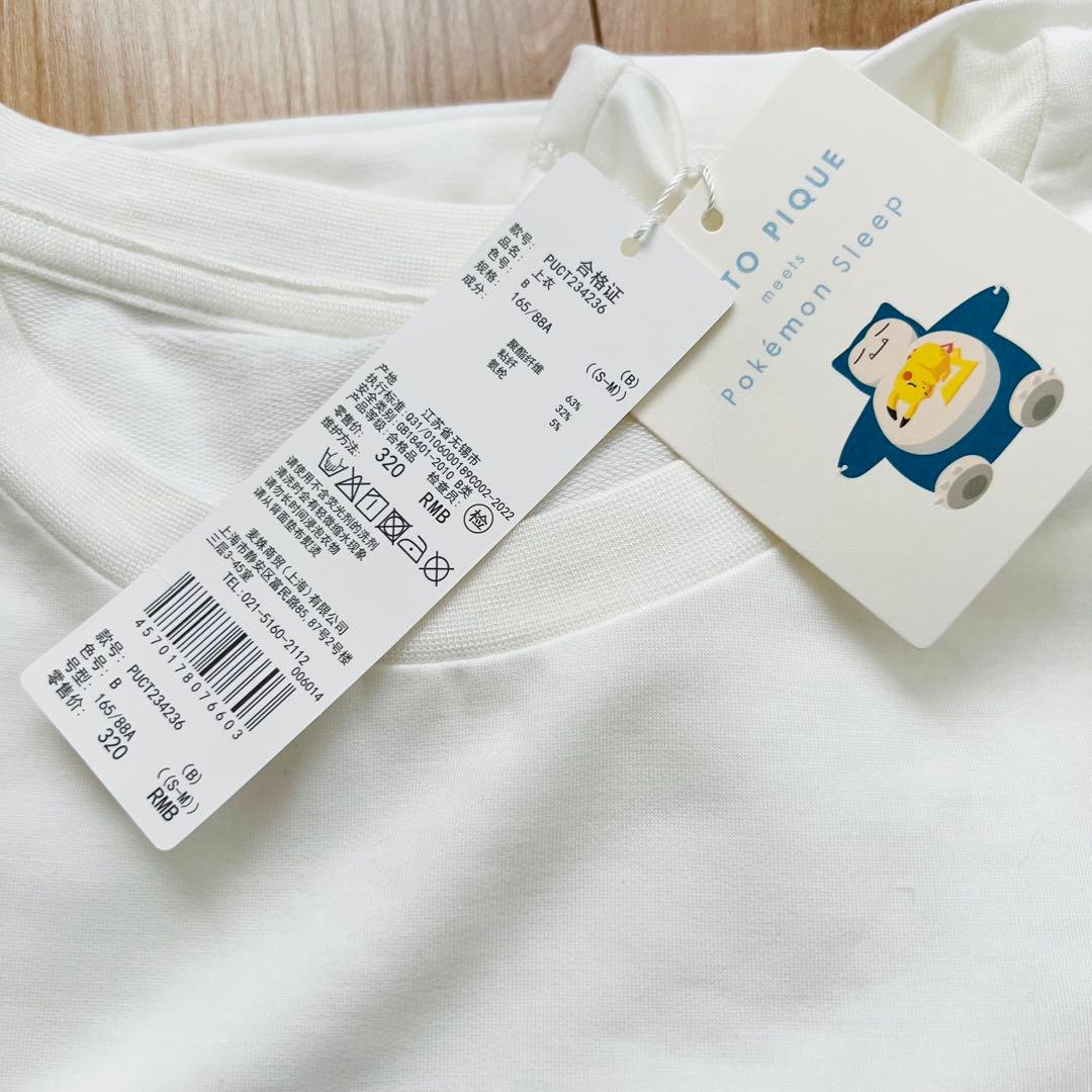 【新品未使用】ポケモン パジャマ ルームウェア ジェラートピケ カビゴン