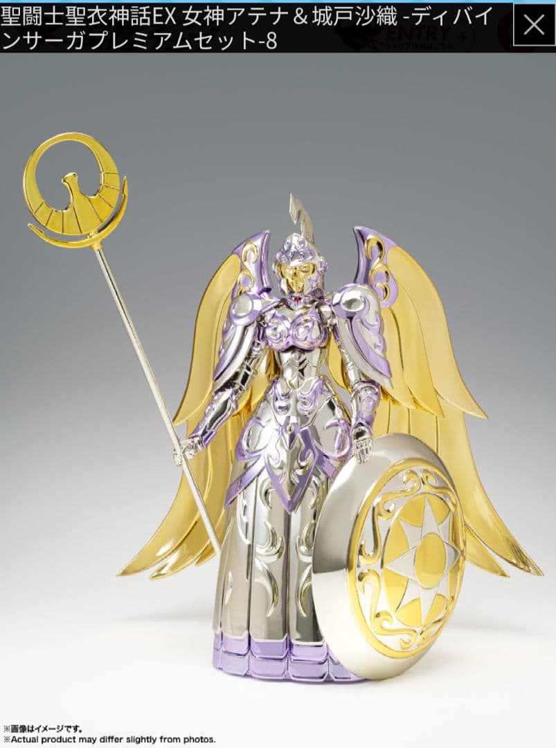 聖闘士聖衣神話EX 女神アテナ＆城戸沙織 -ディバインサーガプレミアムセット-