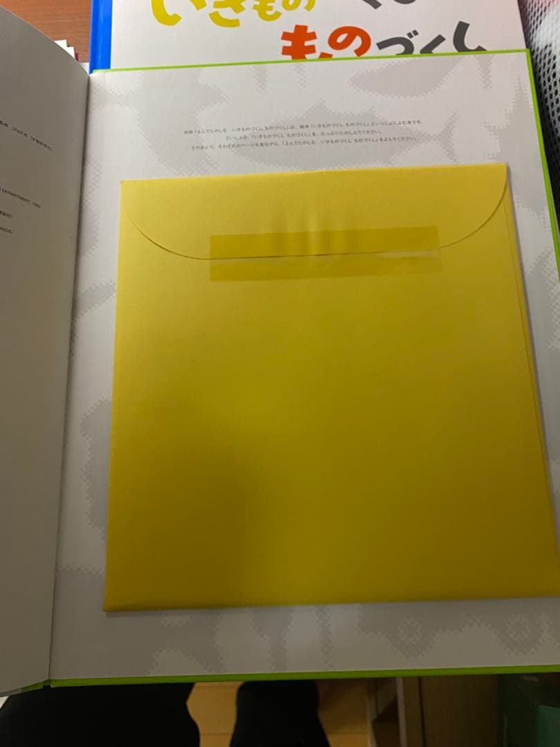 いきものづくしものづくし 全12巻セット