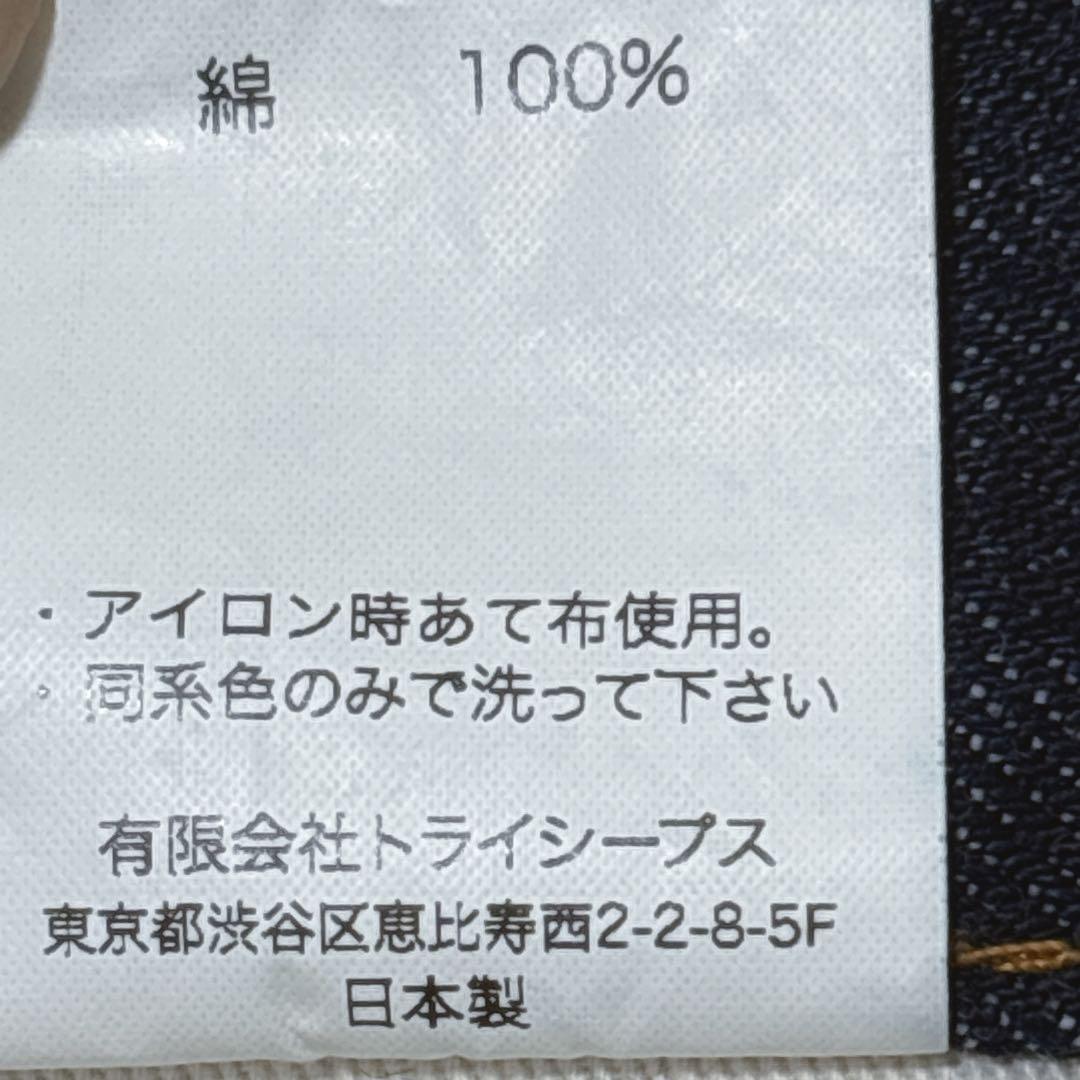 【新品 タグ付き】STANDARD CALIFORNIA デニムパンツ W34