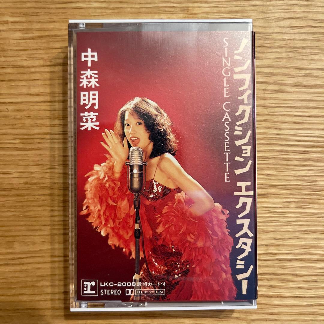 中森明菜 ノンフィクションエクスタシー カセット - メルカリ