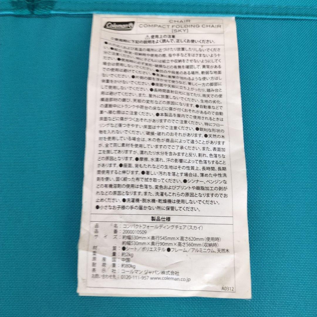 Coleman コンパクトフォールディングチェア オリーブ スカイ