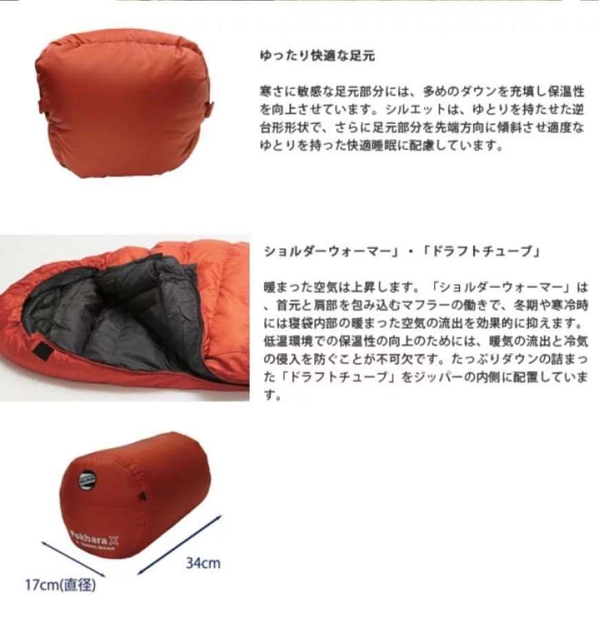 【値下げしました】ISUKA　イスカ　Pokhara　ポカラ　X　 寝袋 　美品
