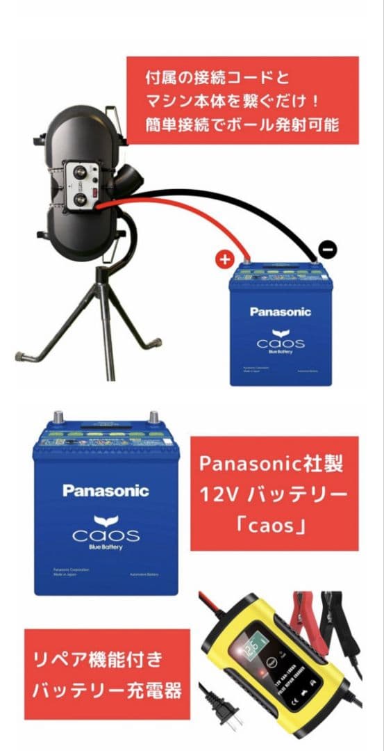 オーブ ピッチングマシン一式 PMW - メルカリ
