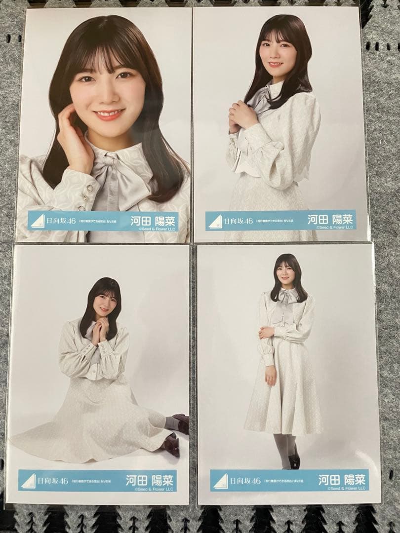 河田陽菜 飛行機雲ができる理由 MV衣装 フルコンプセット - メルカリ