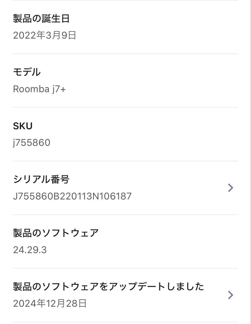 【Mr Thang】iRobot ルンバ　J7+