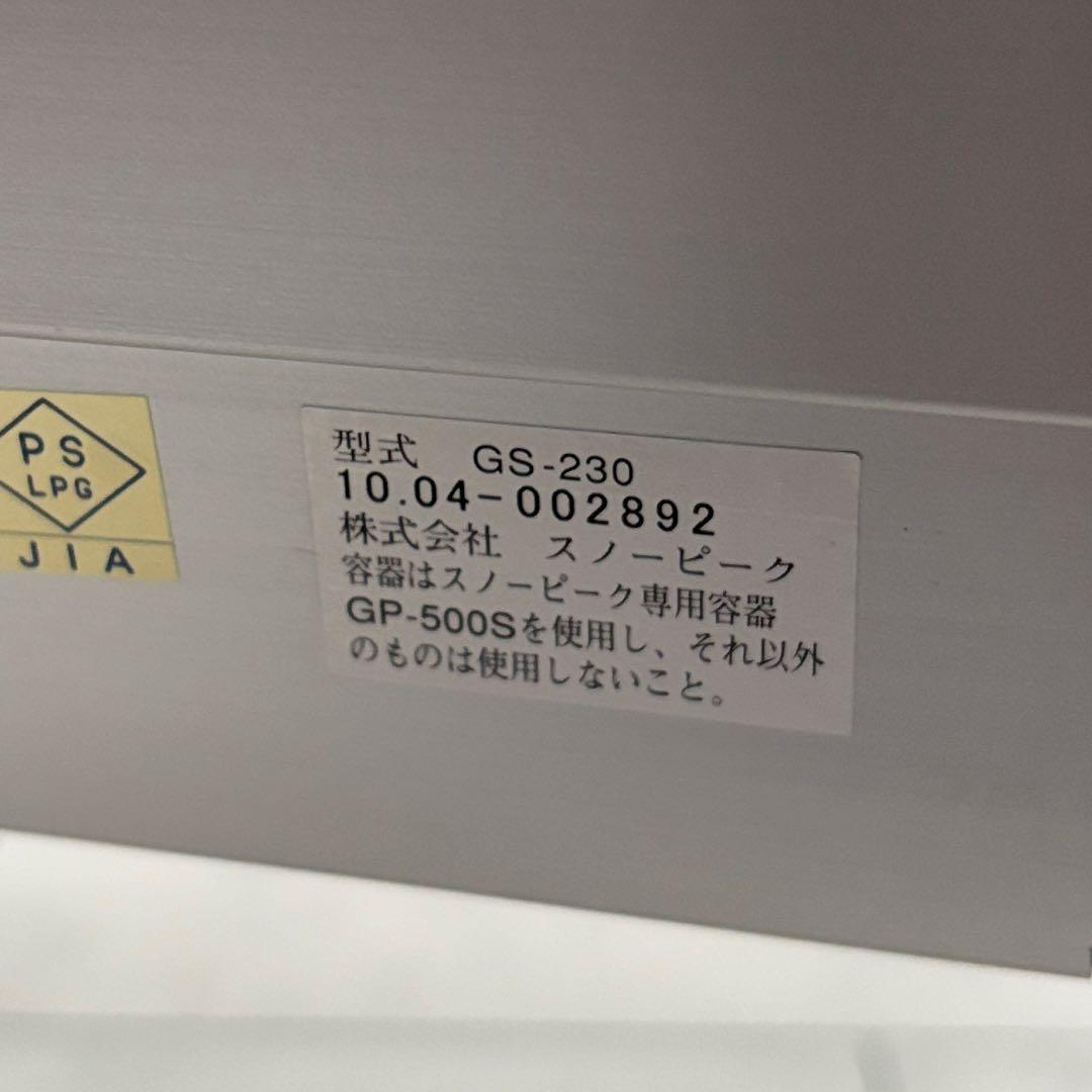 【液出し】スノーピーク ギガパワー ツーバーナー GS-230 収納ケース付