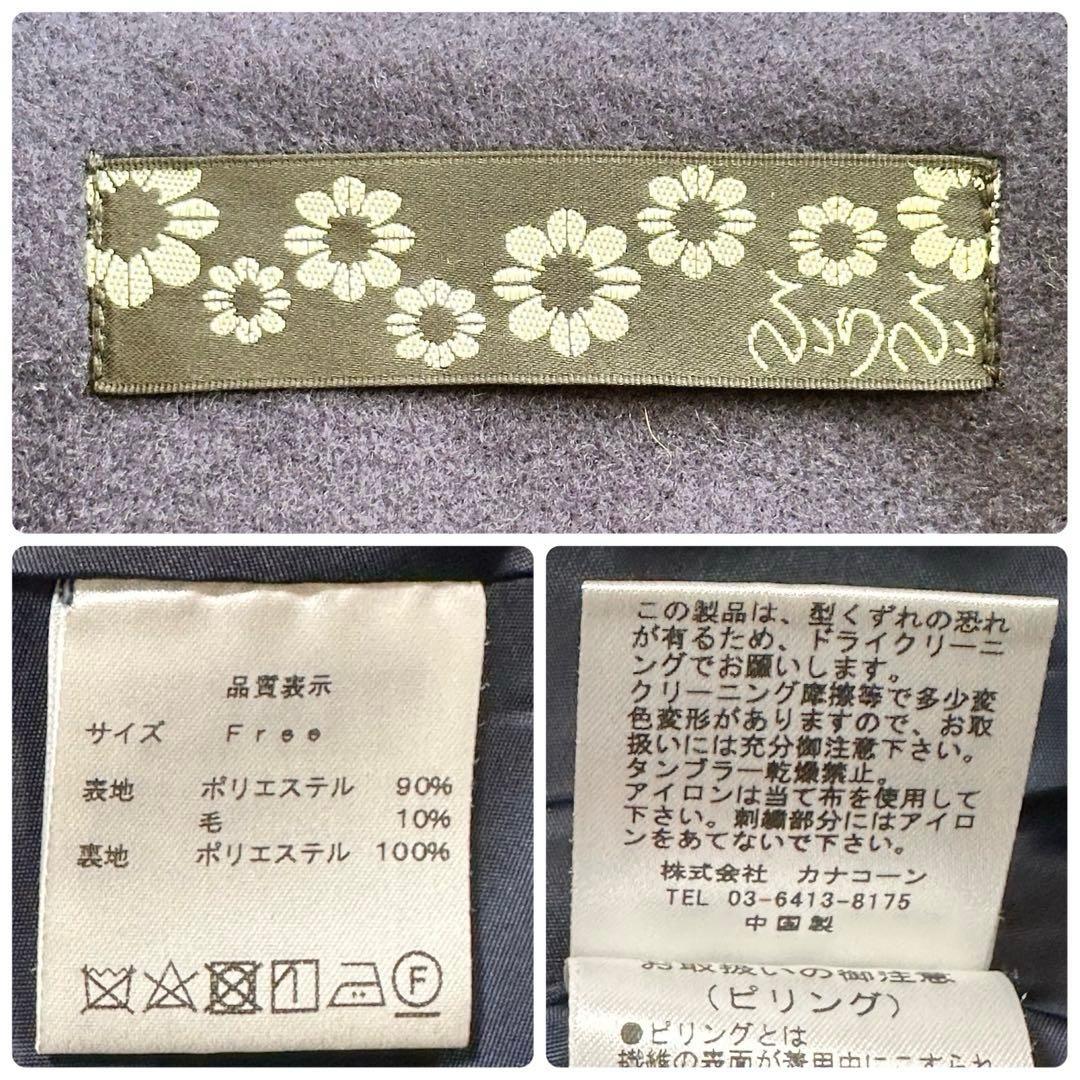 美品 ふりふ ポンチョコート ツバメ刺繍 鳥 着物ケープ ウール混 紺 マント