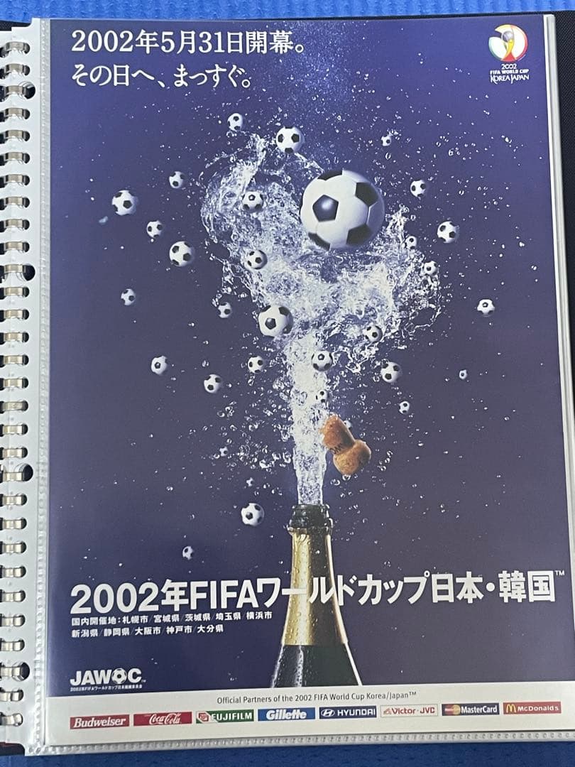 2000年代　サッカー　フライヤー