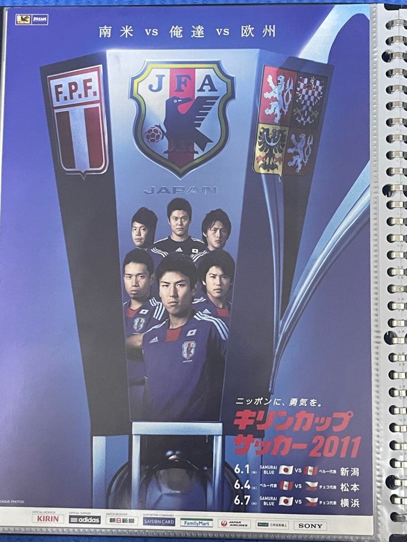 2000年代　サッカー　フライヤー