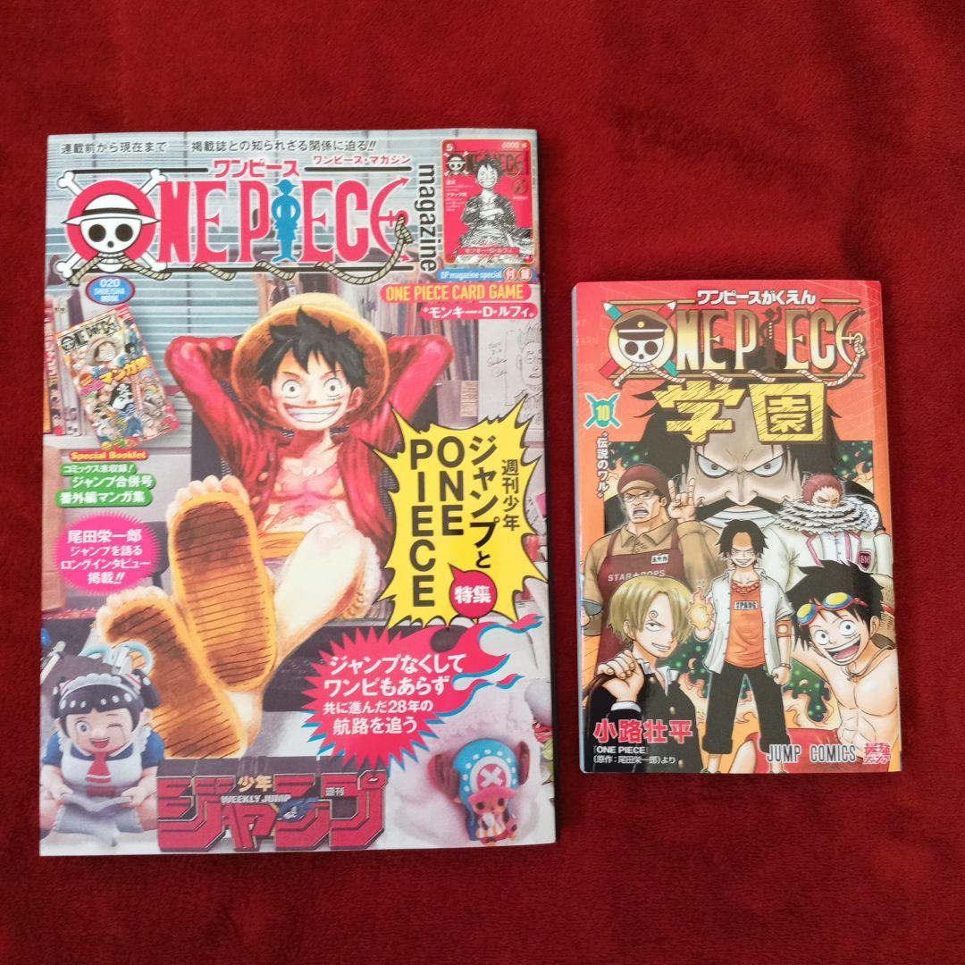 ONE PIECE magazine Vol.20 マガジン カードなし - メルカリ