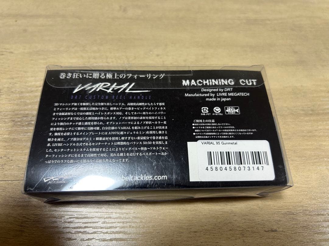 DRT VARIAL バリアルハンドル95 ガンメタ